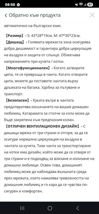 чанта за пренасяне на домашен любимец 47*30*23,  като нова