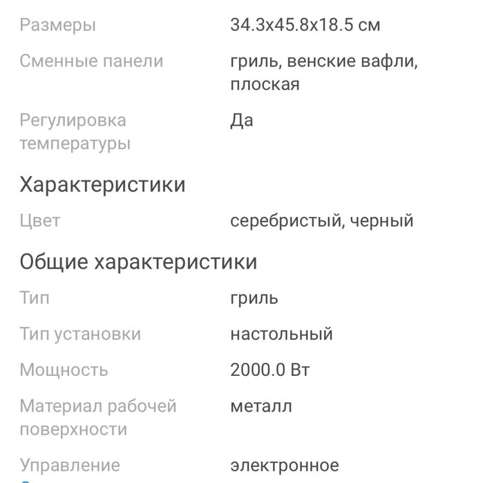 Электрогриль Delonghi CGH1030D