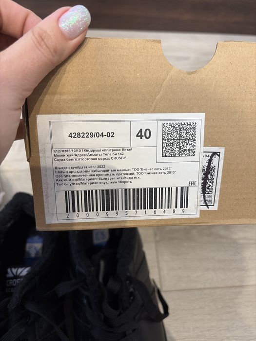 Продам зимние кроссовки
