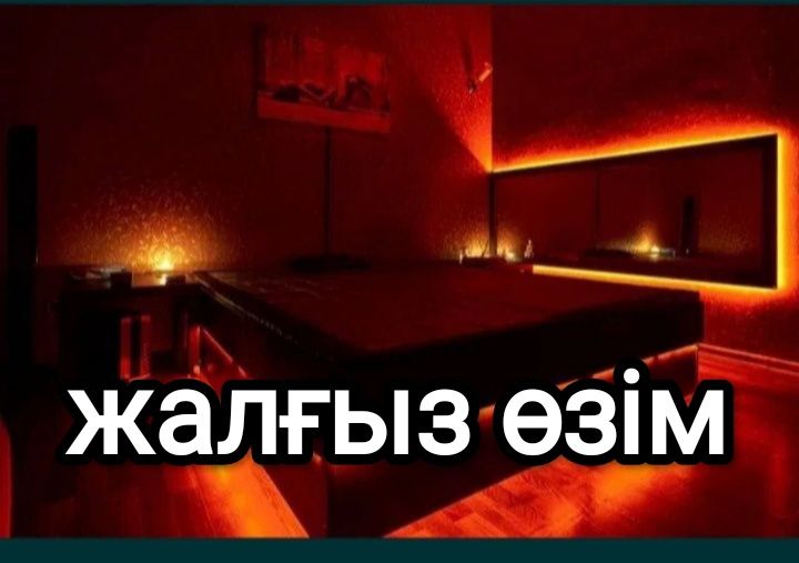 жалғыз)массаж профессионалды)жду вас.