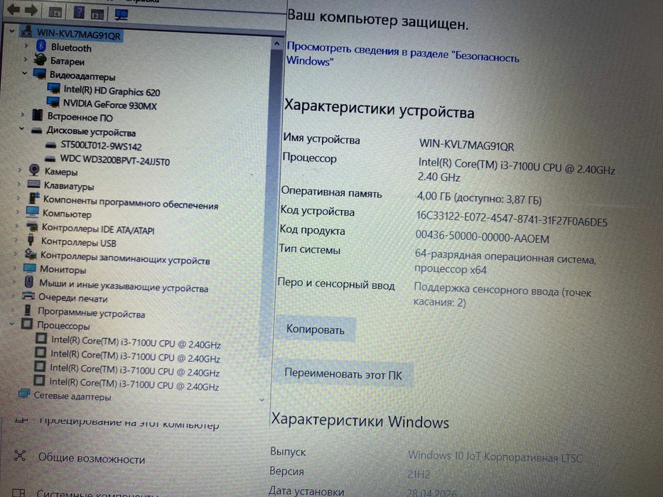 ASUS X556 intel i3/Nvidia GeForce
