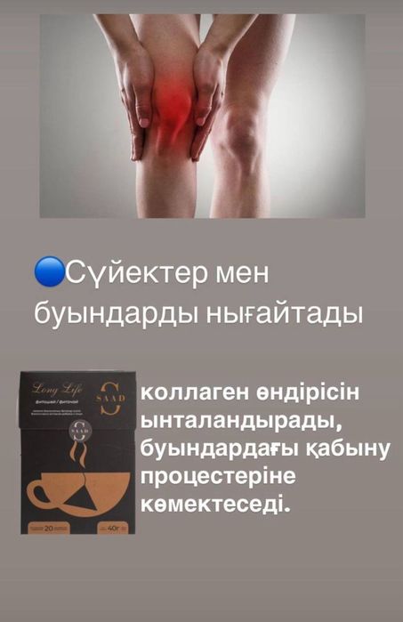 сұңғыла шәйі(Цистанхэ)