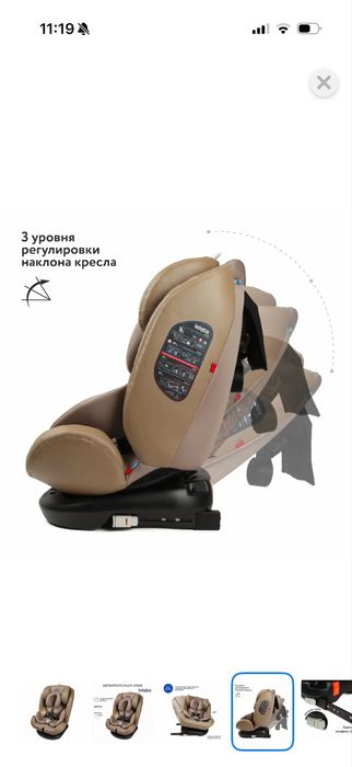 Автокресло babyton Multi-Stage Isofix