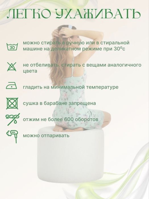 Сорочка женская ночная