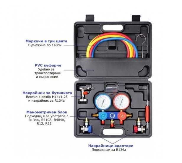 Комплект манометри за диагностика за климатик -13422