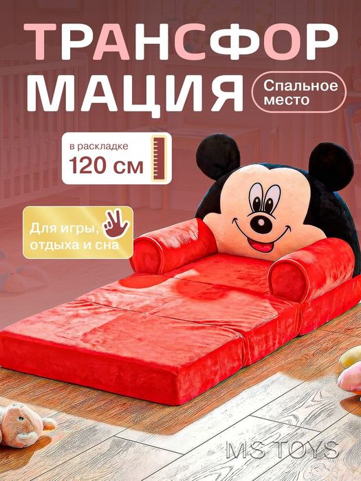Детские диванчик