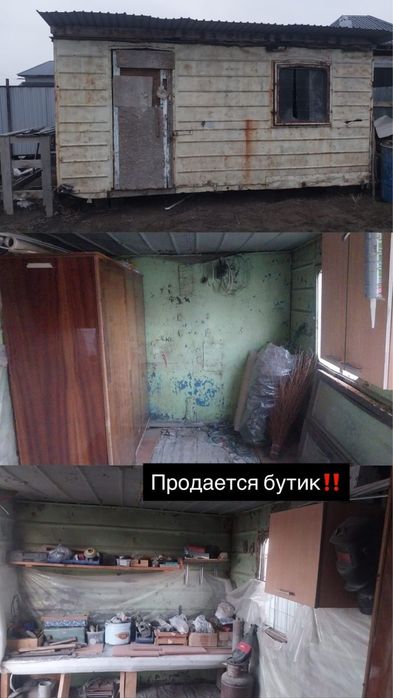 Продается склад/бутик