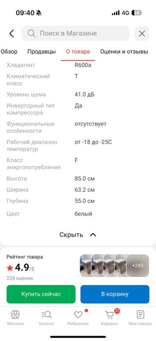 Морозильник Hansa FS1435.4W 142 л белый