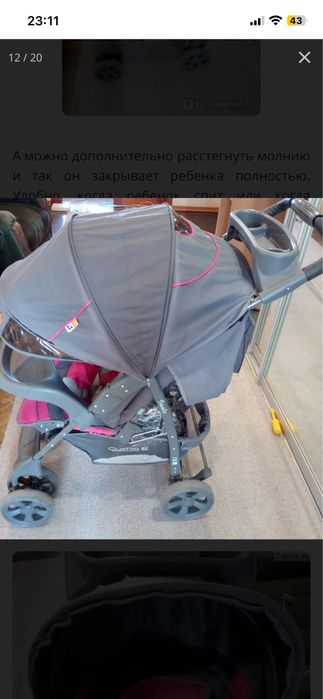 Коляска прогулочная Quatro