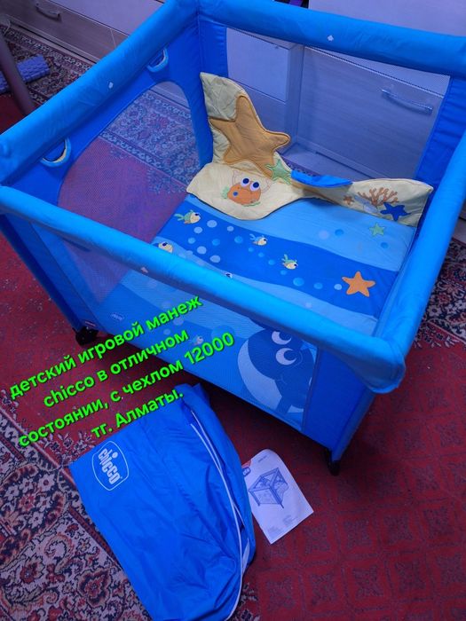 Продам игровой манеж