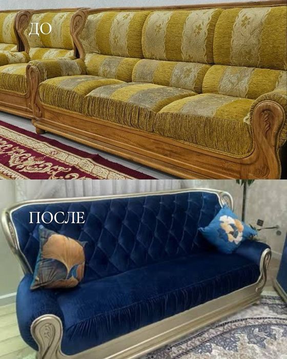 Реставрация мягкой мебели