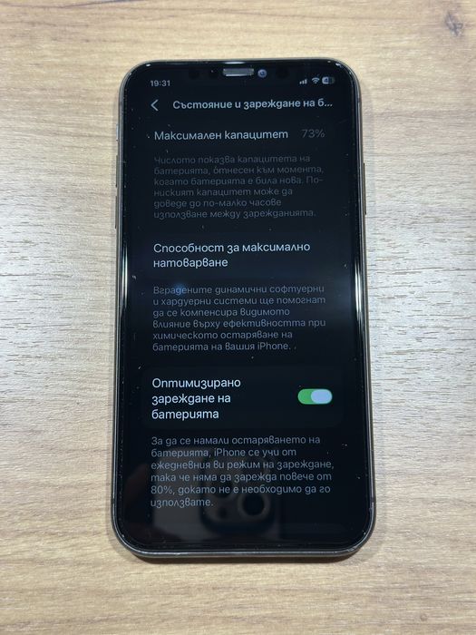 Продава се Iphone 11 64GB !