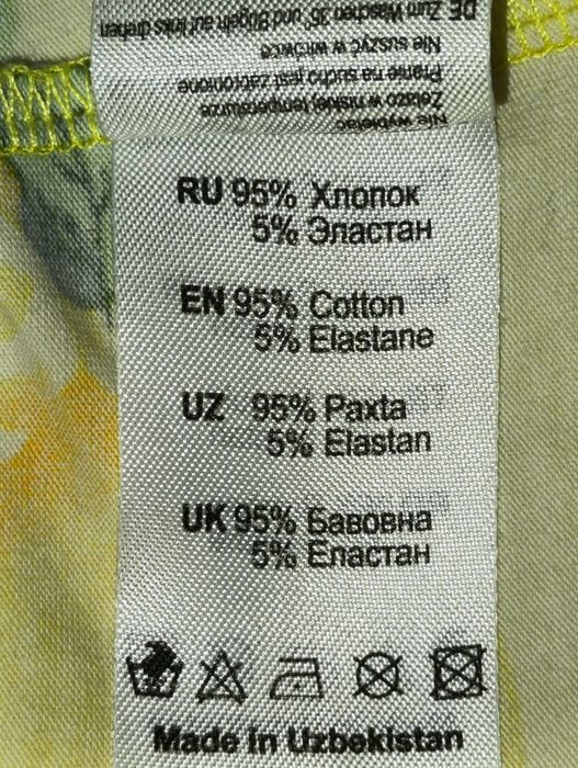 Пижама, размер 46