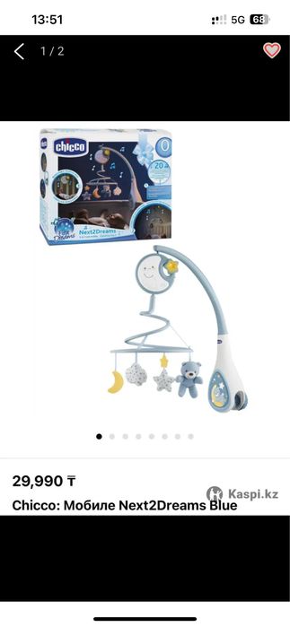 Мобиль Chicco Next2Dreams