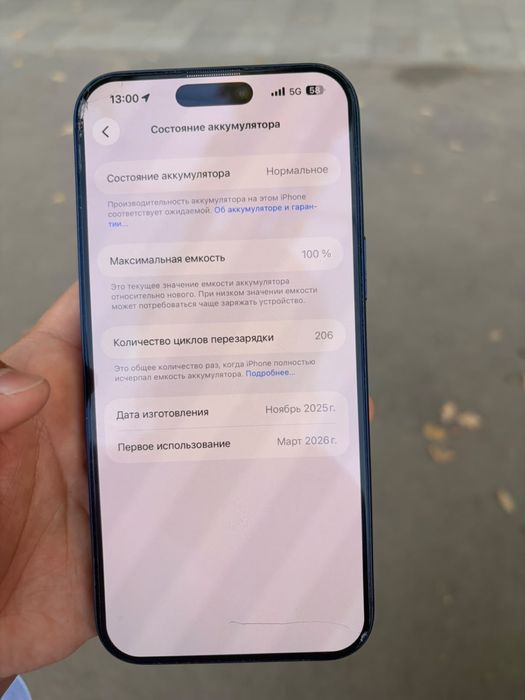 Айфон 17 про макс