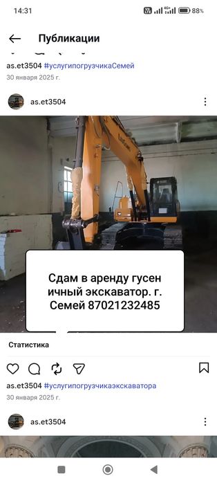 Услуги Длиномера , тралла , Экскаватора