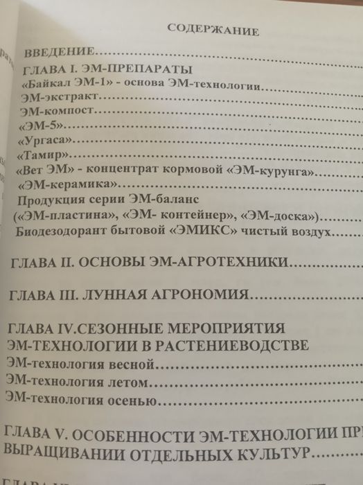 Книги о почве,о земле