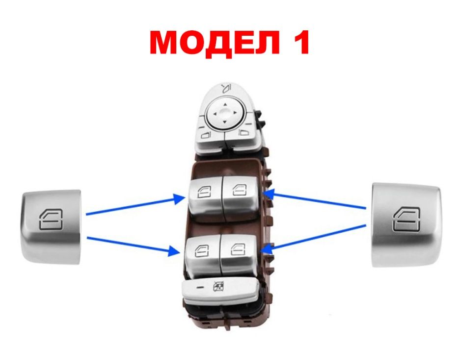 Капаче (копче) на бутон за Mercedes C W205, E W212, S W222