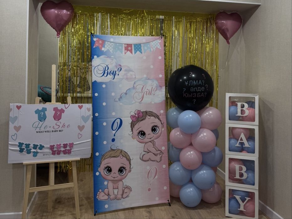 Готовый Бизнес Гендер пати