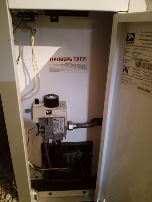 Продам газовый котел .