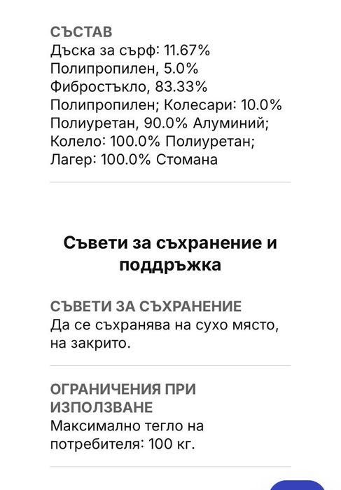 Детски скейтборд Big Yamba