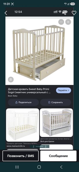 Кроватка детская