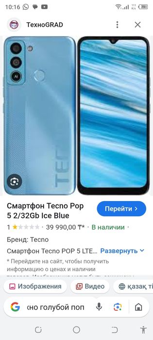 Техно поп 32кб обмен бар