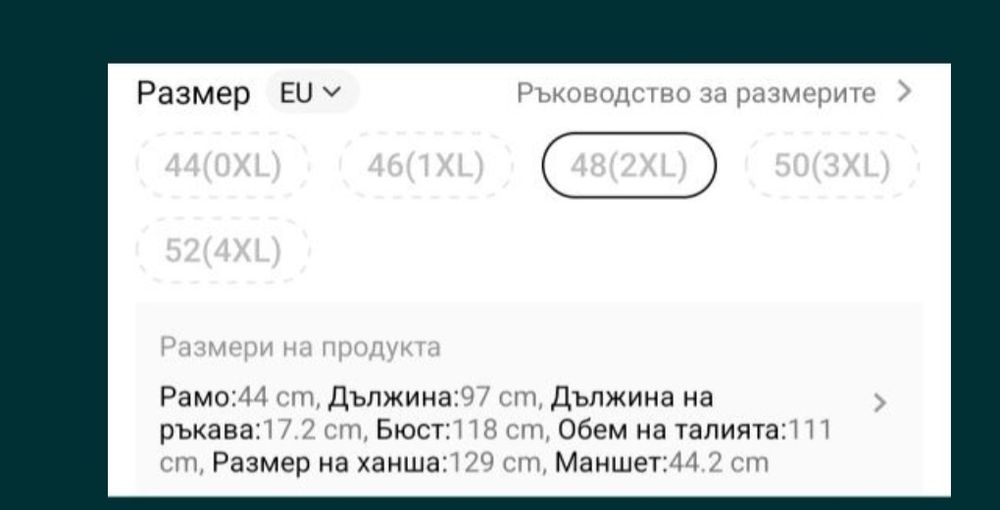 Дамско туники летни