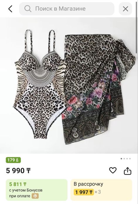 Купальник слитный 46-48 размер