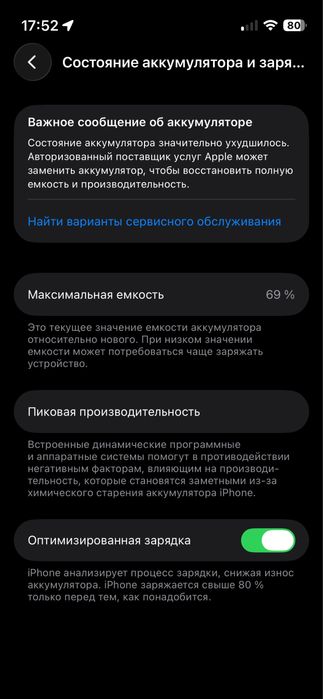 Продам Айфон мини 13 128г