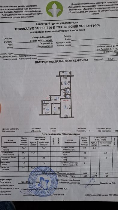 Продам 3к квартиру в 20мкрн