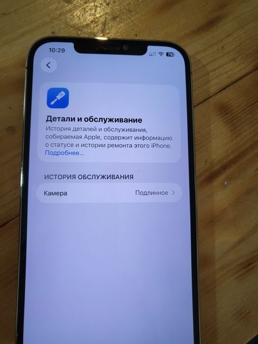 Продам айфон 12 promax