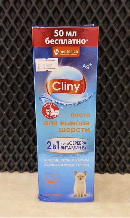 Паста для вывода шерсти для кошек
