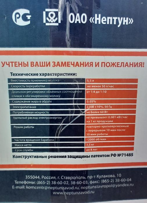 Продам сепаратор Нептун