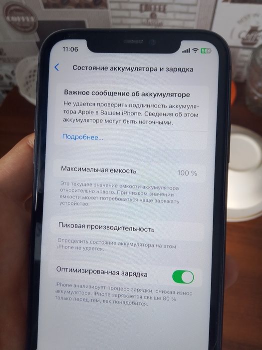 Продам айфон 11 в хорошем состояние