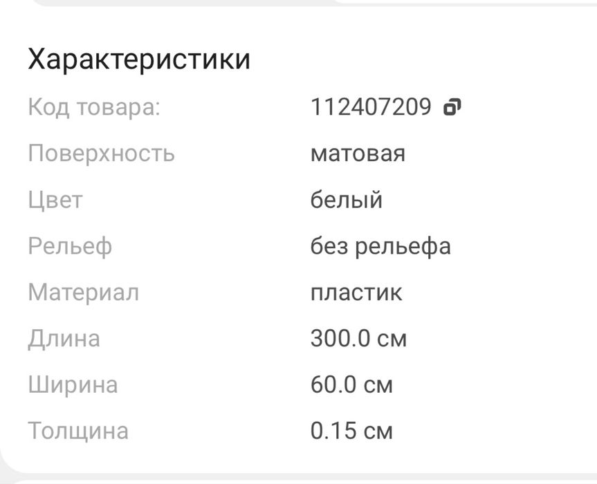 Фартук гибкий мрамор для кухни