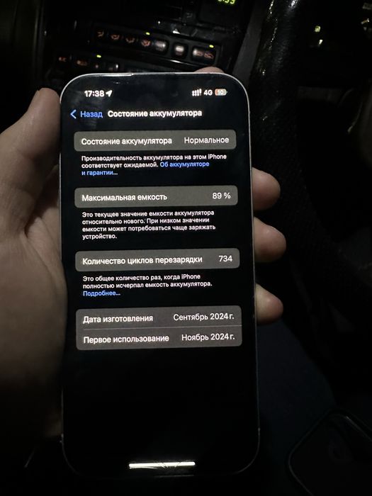 Айфон 16 белый цвет