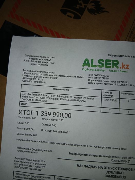 Продам игровой ноутбук