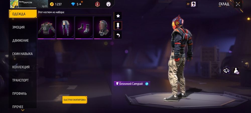 Аккаунт фри фаер