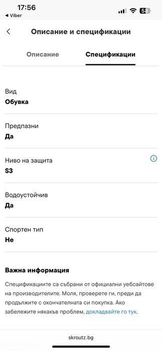 Safety обувки about blu