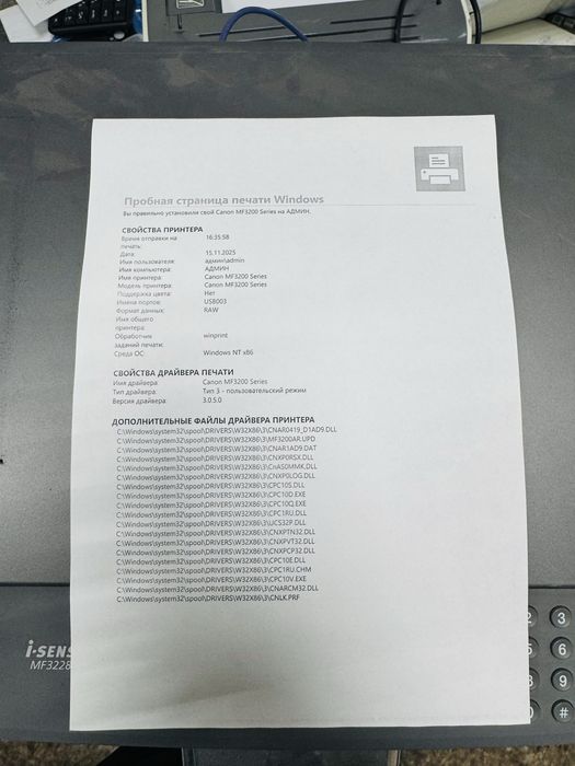 МФУ Canon MF 3200