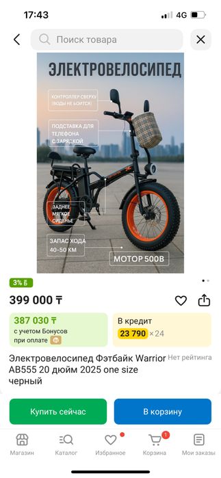 Электровелосипед на ходу велик велосипед