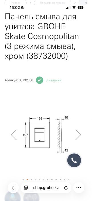 панель смыва для унитаза Grohe