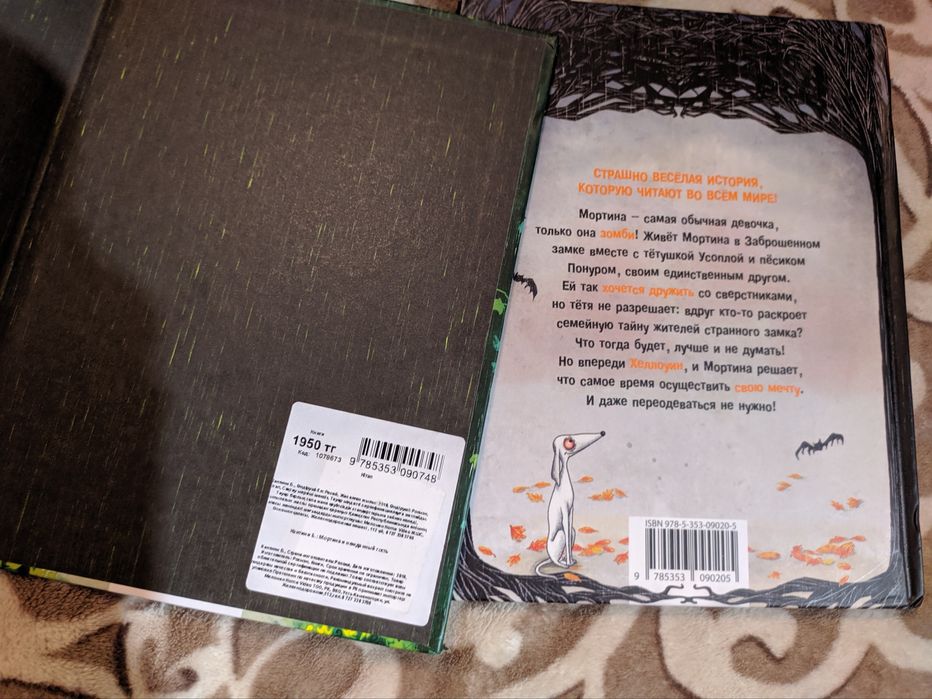 Детские серии книг Мортина