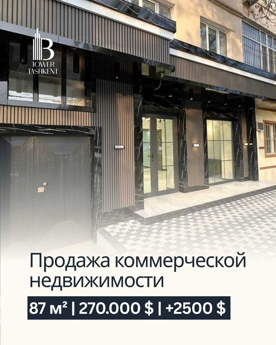 Мирабадский район | 1 линия Федорович | Open Space 87 м² | Арендатор