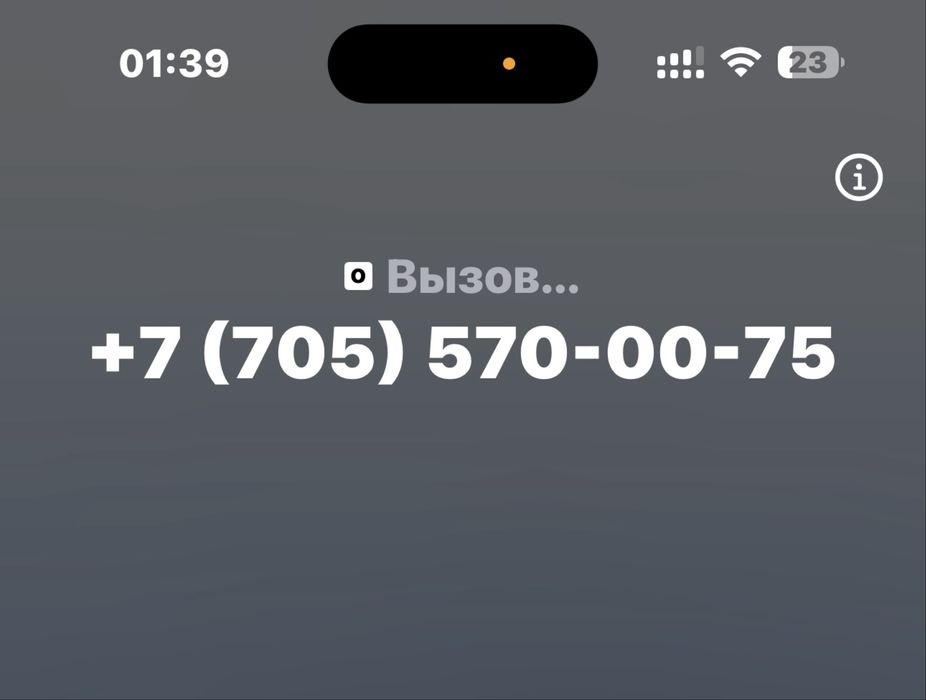 Платиновый Номер БИЛАЙН!