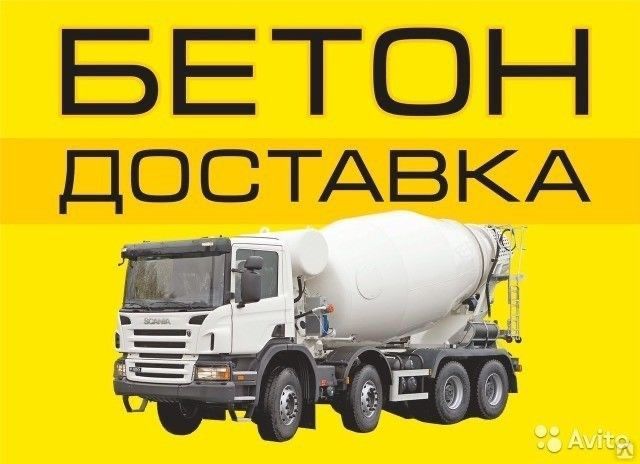 Алматы бетон  область по городу