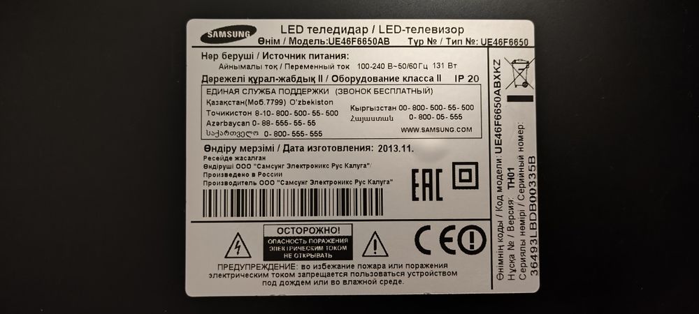 Телевизор Samsung UE46F6650AB