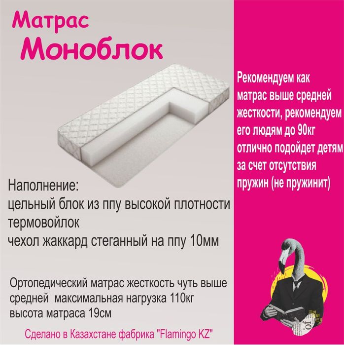 Ортопедические матрацы