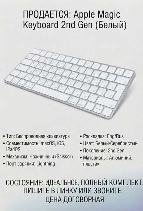 Клавиатура apple gen2